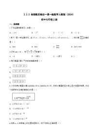 初中数学人教版（2024）七年级上册有理数的除法同步达标检测题
