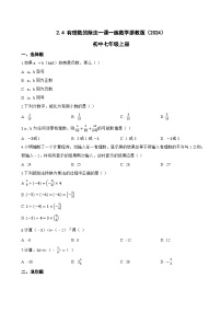 初中数学浙教版（2024）七年级上册（2024）有理数的除法课后复习题