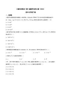 初中数学整式的乘法当堂达标检测题