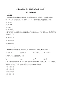 初中数学整式的乘法当堂达标检测题