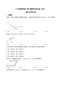 初中数学平行线的性质课后作业题
