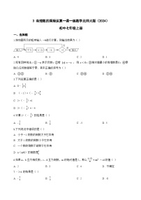 初中数学北师大版（2024）七年级上册（2024）有理数的乘除运算巩固练习