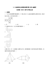 初中数学北京版（2024）七年级上册（2024）某些简单立体图形的展开图同步练习题