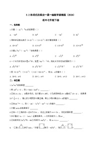初中数学单项式的乘法课后作业题