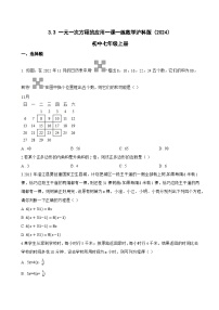 初中数学一元一次方程的应用同步测试题