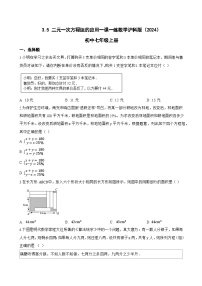 初中数学沪科版（2024）七年级上册（2024）二元一次方程组的应用练习题