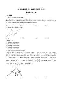 初中数学北京版（2024）七年级上册（2024）角及其分类随堂练习题