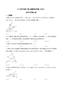 初中数学北京版（2024）七年级上册（2024）角平分线复习练习题