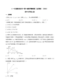 鲁教版（五四学制）（2024）七年级上册（2024）4 一次函数的应用课后复习题