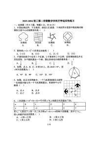 2026北京师大附中初三（下）开学考数学试卷   无答案