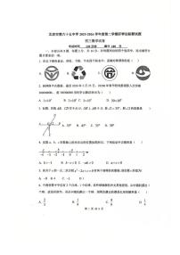 2025-2026学年北京市第六十五中九年级下开学考数学（无答案）试卷