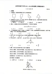 2025-2026学年北京市东直门中学九年级下开学考数学试题（无答案）