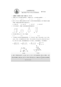 2025-2026学年吉林省长春博硕学校九年级下学期开学考数学试卷（无答案）