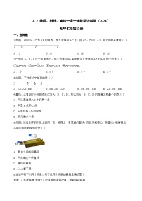初中数学线段、射线、直线课后练习题