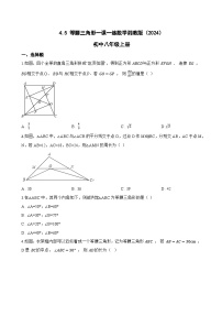 初中数学湘教版（2024）八年级上册（2024）第4章 三角形4.5 等腰三角形课后作业题