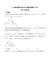 初中数学4.6 线段的垂直平分线精练