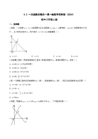 初中数学苏科版（2024）八年级上册（2024）5.2 一次函数的概念课时作业