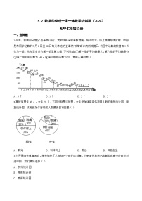 初中数学沪科版（2024）七年级上册（2024）数据的整理课后测评