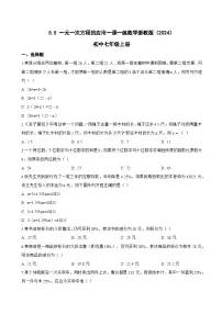 初中一元一次方程的应用随堂练习题