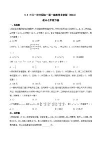 初中数学5.5 三元一次方程组同步练习题