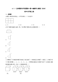 数学七年级上册立体图形与平面图形课后练习题