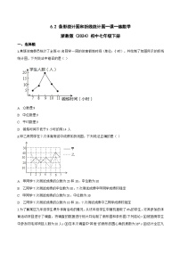 浙教版（2024）七年级下册（2024）条形统计图和折线统计图当堂达标检测题
