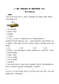 初中数学线段、射线和直线同步练习题