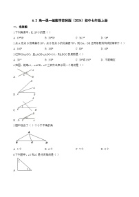 初中数学角同步达标检测题