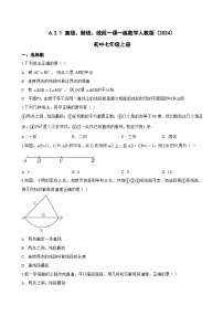 初中数学直线、射线、线段当堂检测题