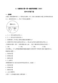 初中数学扇形统计图综合训练题