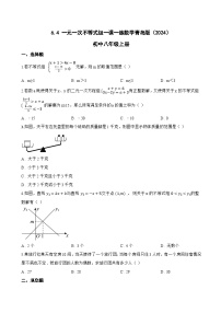 初中数学青岛版（2024）八年级上册（2024）6.4 一元一次不等式组同步测试题