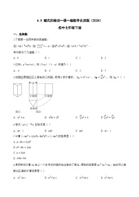 数学三、整式的除法当堂检测题