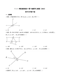 初中数学人教版（2024）七年级下册（2024）两条直线相交同步训练题
