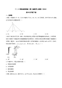 初中数学两条直线垂直同步达标检测题
