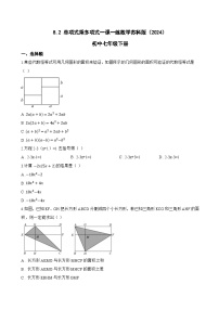 初中数学单项式乘多项式课时练习