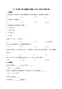人教版（2024）七年级下册（2024）立方根一课一练