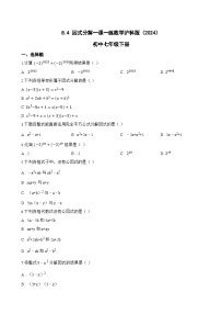 沪科版（2024）七年级下册（2024）因式分解随堂练习题