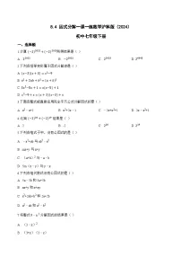 沪科版（2024）七年级下册（2024）因式分解随堂练习题