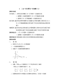 初中数学鲁教版（五四学制）（2024）七年级下册（2024）4 二元一次方程与一次函数教案