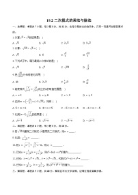 人教版（2024）八年级下册（2024）19.2 二次根式的乘法与除法同步练习题