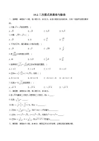 人教版（2024）八年级下册（2024）19.2 二次根式的乘法与除法同步练习题