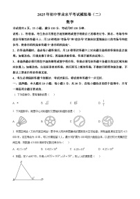 2025年广东省清远市连州中学中考模拟试二数学试卷（原卷版）