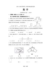 2026北京清华附中初三（下）开学考数学试卷