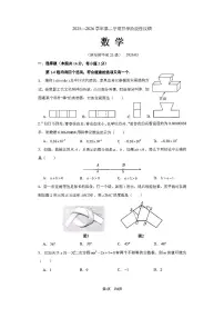 2026北京清华附中初三（下）开学考数学试卷