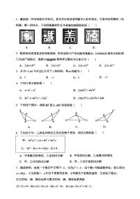2026北京四中初二（下）开学考数学试卷