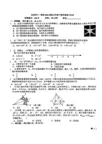 2026北京十一学校初三（下）开学考数学试卷