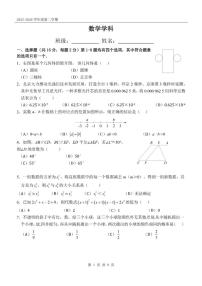2025-2026学年度第二学期北京八中九年级下开学考数学（无答案）试卷