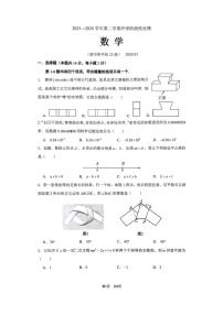 2026北京市清华附中九年级下开学考数学_(无答案_)试卷