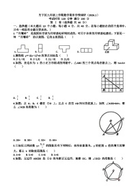 2025~2026学年济南市历下区九年级数学第一学期期末考试试题以及答案