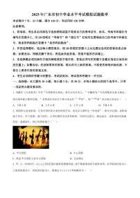 2025年广东省佛山市部分学校九年级中考一模数学试题（原卷版）